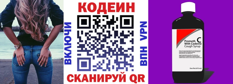 где найти наркотики  Бронницы  Кодеин Purple Drank 