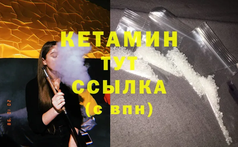 Кетамин ketamine  наркотики  Бронницы 