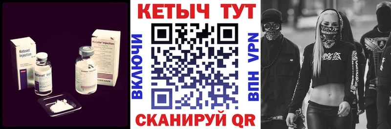 КЕТАМИН VHQ  Бронницы 
