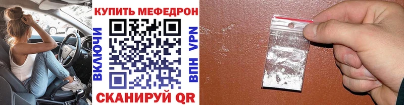 МЯУ-МЯУ мяу мяу гидра зеркало Бронницы