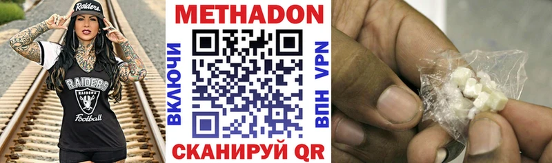Метадон белоснежный  Бронницы 