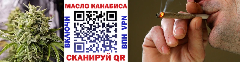 ТГК гашишное масло Бронницы